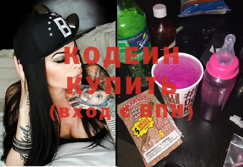 купить  сайты  Исилькуль  kraken ссылки  Codein Purple Drank 